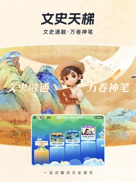 全知识截图3