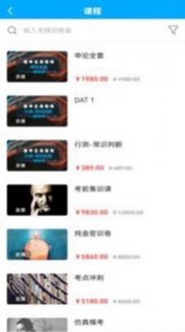 连中公考[图1]