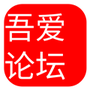 52破解论坛纯净版