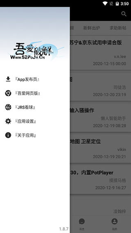 52破解论坛纯净版[图1]