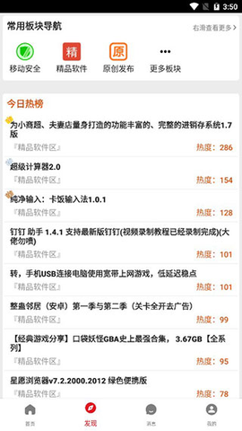 52破解论坛纯净版截图3