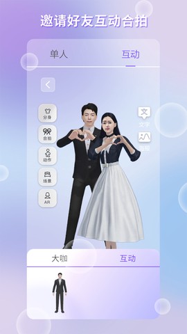 梦元空间截图3