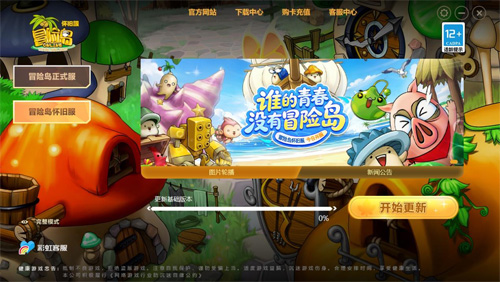《冒险岛》怀旧服开服庆典上线！新的旅程，让我们一起出发！[图2]