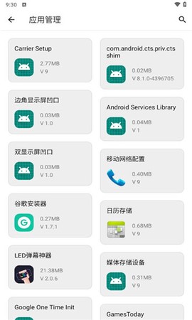 橙子工具箱[图2]