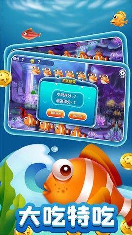 海底神龙进化截图3