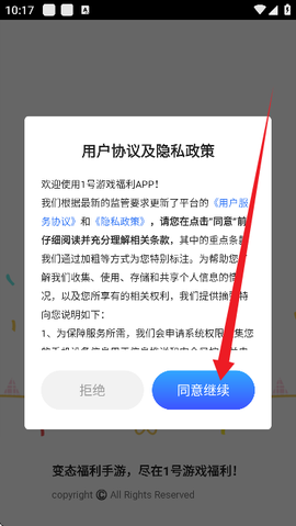 1号游戏福利[图1]