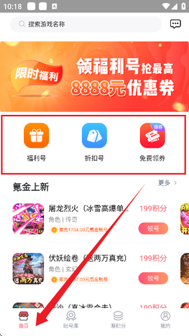 1号游戏福利[图2]