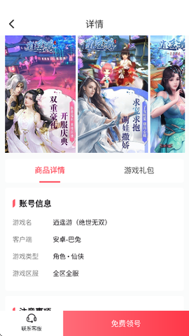 1号游戏福利[图4]