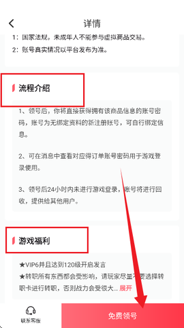 1号游戏福利[图5]