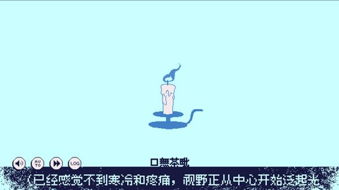冰点下30度的绝望[图5]
