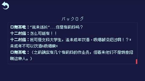 冰点下30度的绝望[图10]