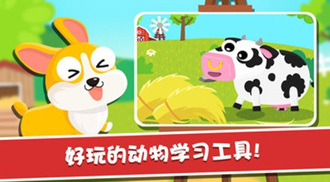 宝宝动物园模拟器[图2]