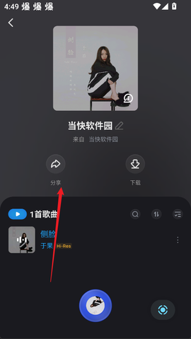 酷狗音乐概念版[图6]