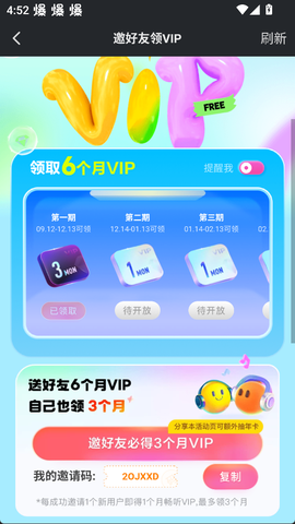 酷狗音乐概念版[图9]