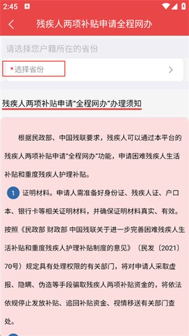 民政通下载[图3]