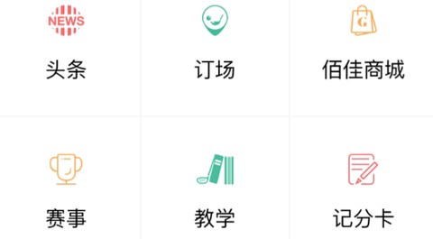 佰佳高尔夫[图1]
