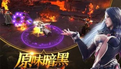 暗黑无尽之剑截图2