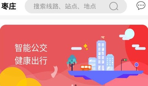 枣庄公交[图2]