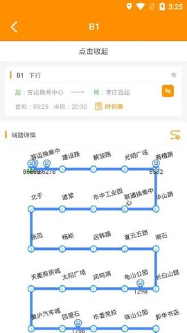 枣庄公交[图3]