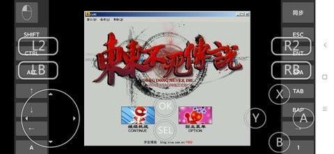 东东不死传说安装器[图1]