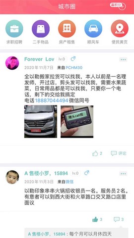 幸福外卖截图1