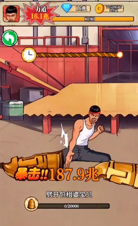 劈砖大师[图3]