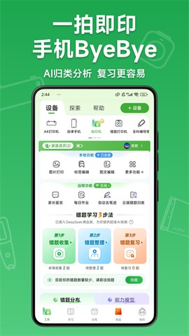 爱立熊截图1
