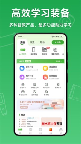 爱立熊截图2