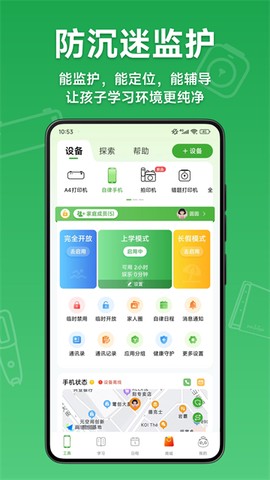 爱立熊截图3