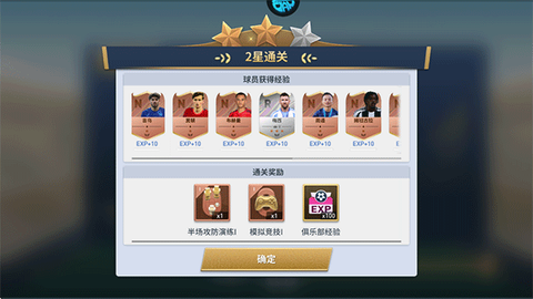 绿茵奇迹[图6]