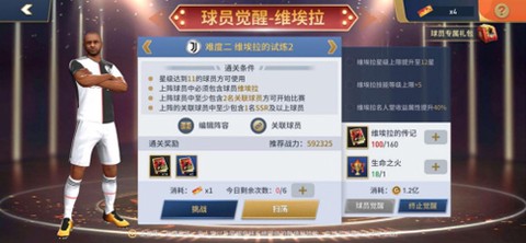 绿茵奇迹[图8]