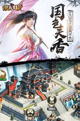 激战王城[图1]