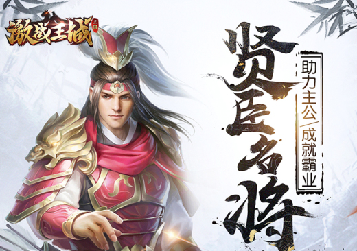 激战王城截图3