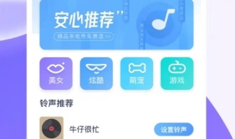 同城来电秀[图2]