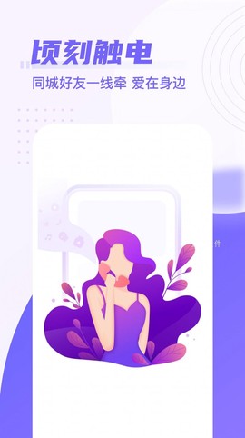 同城来电秀截图1