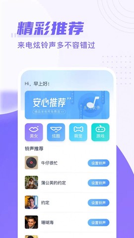 同城来电秀截图2
