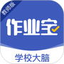 作业宝老师版