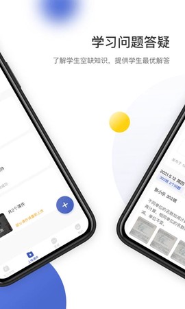 作业宝老师版[图1]