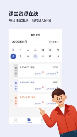 作业宝老师版截图1