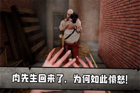 屠夫先生2：逃脱[图1]