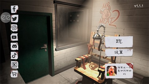 屠夫先生2：逃脱[图2]