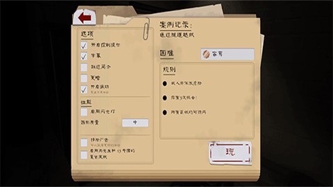 屠夫先生2：逃脱[图3]