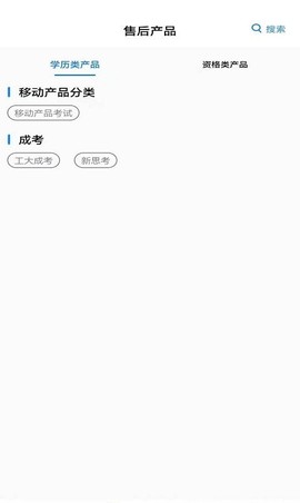 春风管理截图2