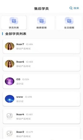 春风管理截图3