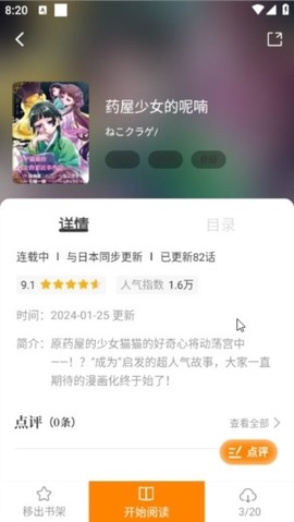 酷漫熊漫画[图7]
