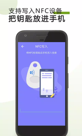 手机门禁卡NFC[图1]