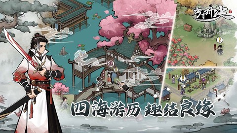 方寸对决[图1]