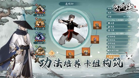 方寸对决截图1