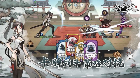 方寸对决截图2