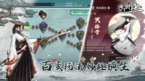 方寸对决截图3